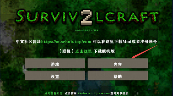 生存战争2.3中文联机版