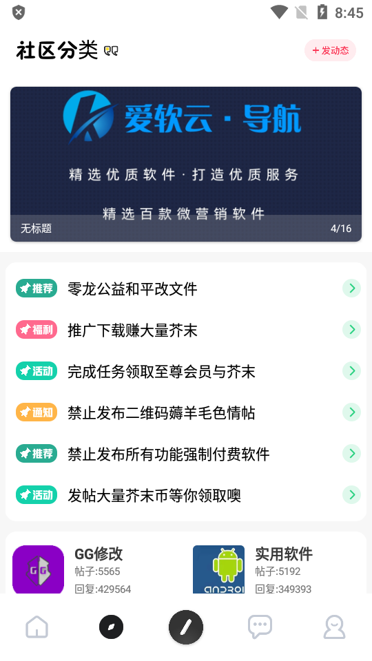 芥末社区上海应用app开发平台
