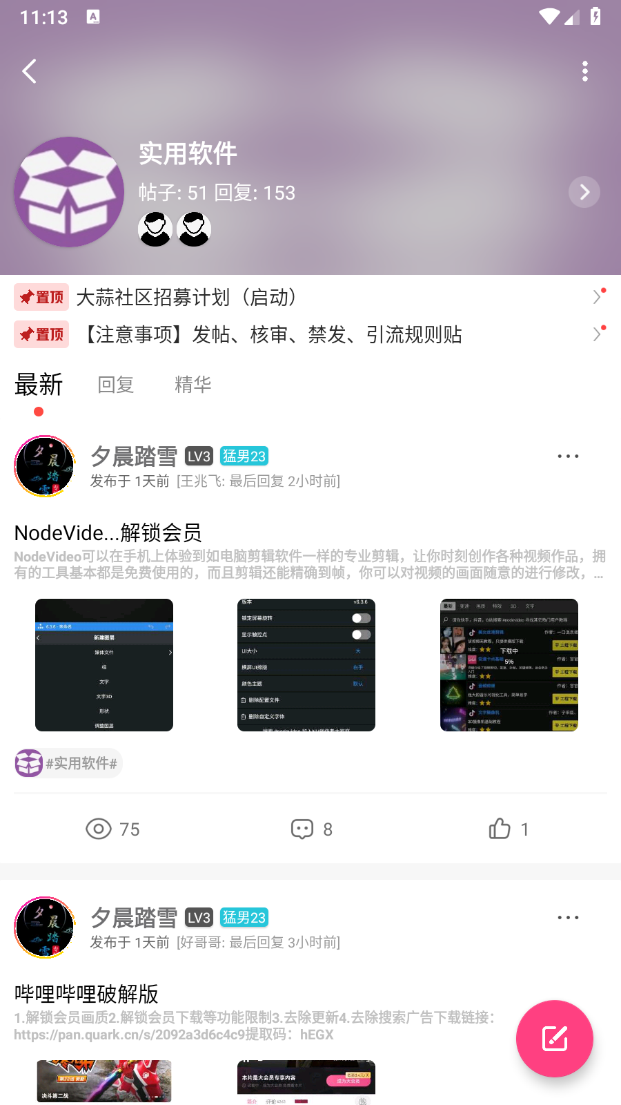 大蒜社区