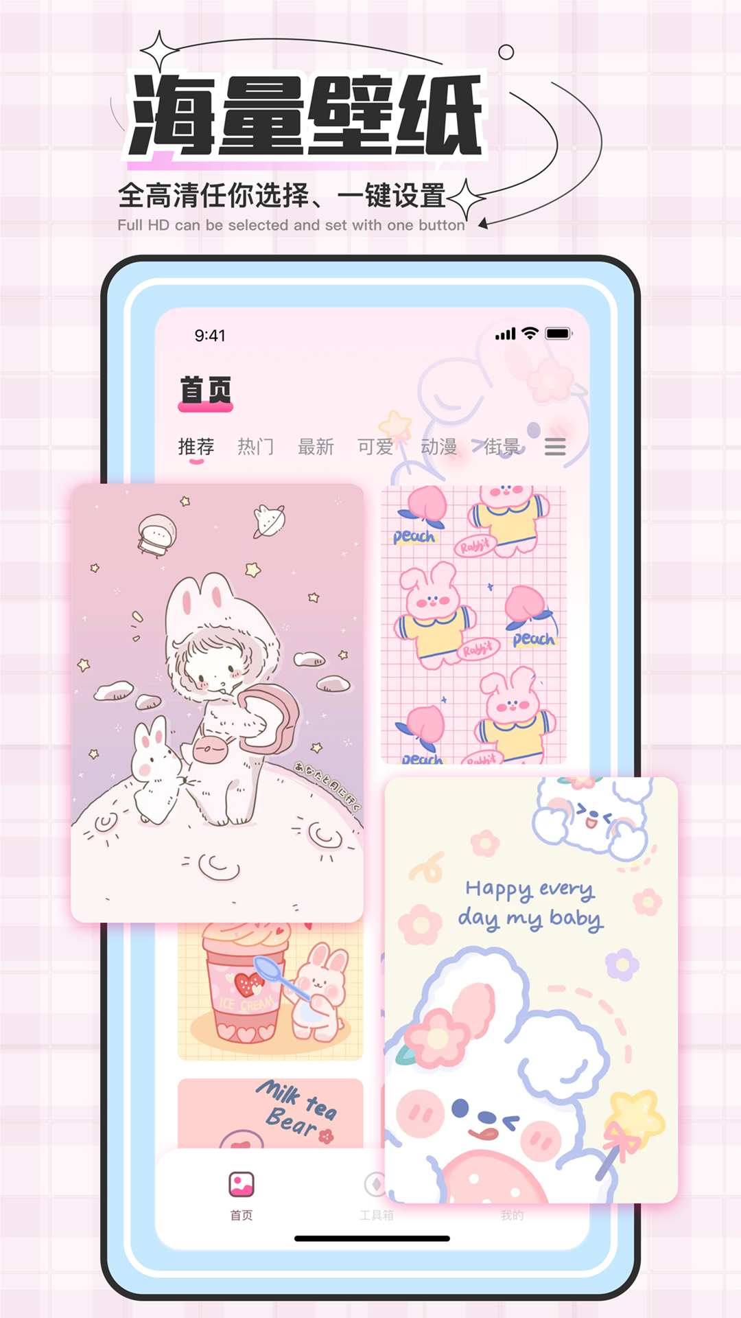 屏保壁纸