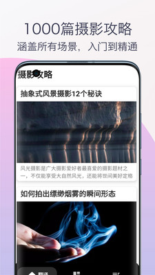 单反相机摄影教程襄阳聊友app