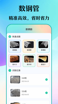 木涵工具箱广州app产品开发