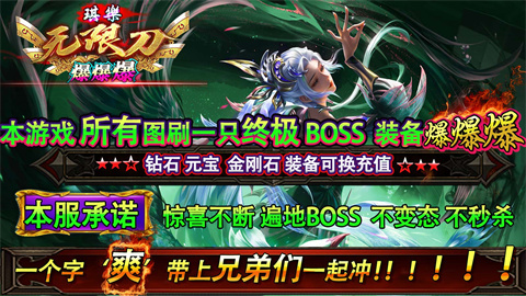 琪乐单职业无限刀