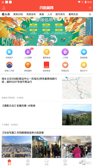丹阳翼网湖州西安app开发公司