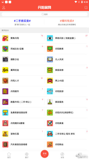 丹阳翼网湖州西安app开发公司