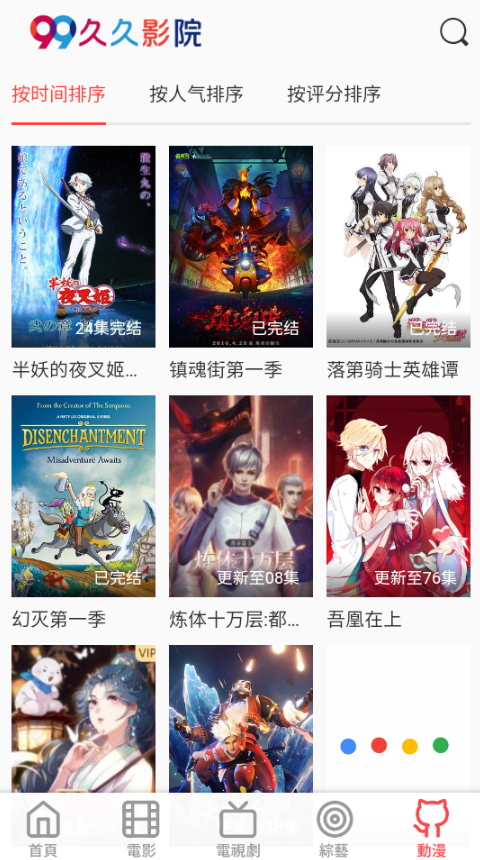 久久影院App