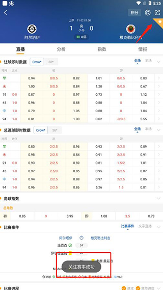 球探体育比分