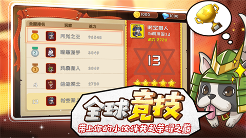 猫宅97丛林大乱斗
