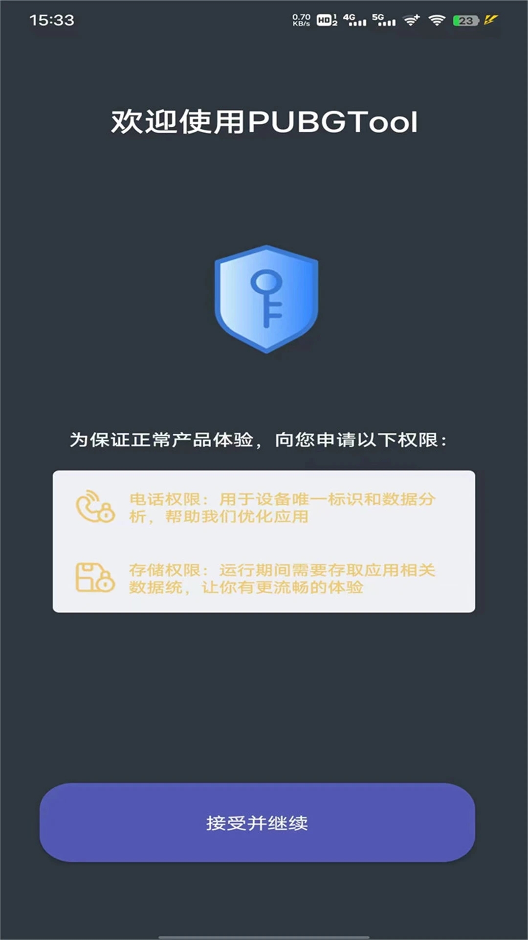 PUBGTool黄山小程序开发价格