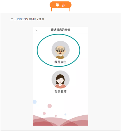 山东老年大学云课堂