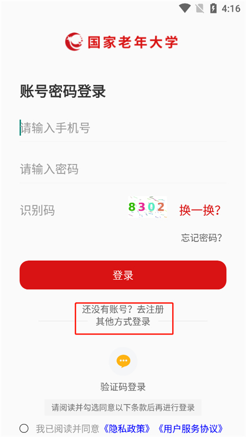 国家老年大学
