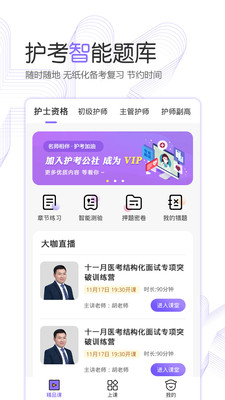 护考公社北京手机开发app