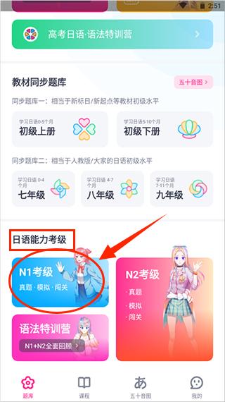 樱花斩