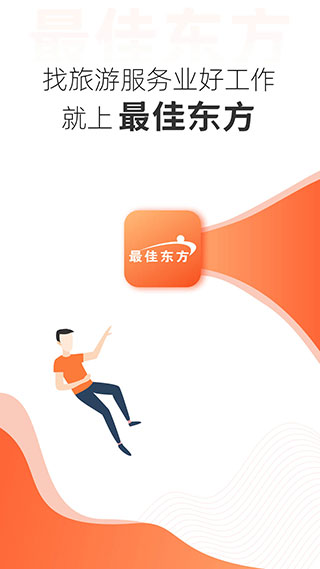 最佳东方兰州app开发需要的技术