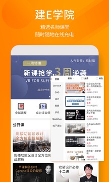 建E網(wǎng)