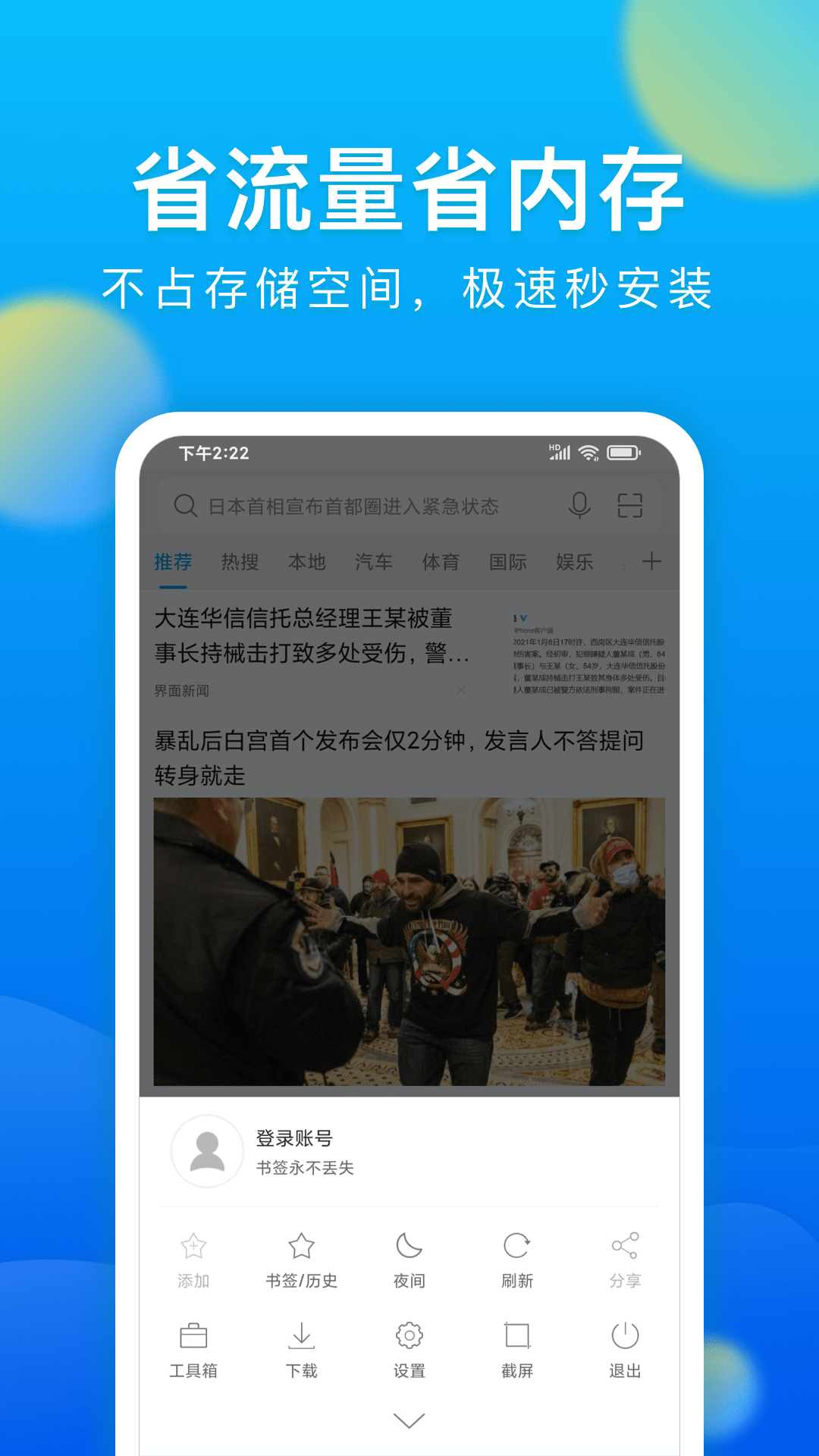 黑鲨浏览器武汉目前app开发