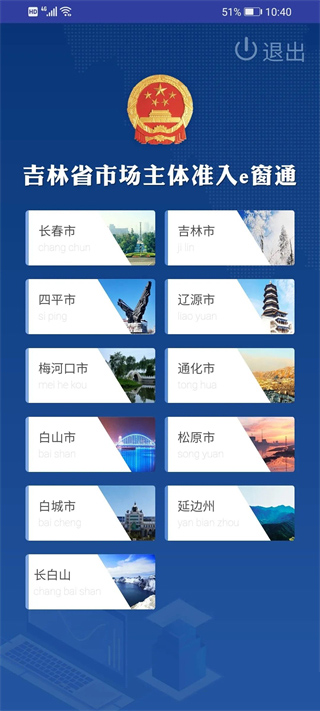 e窗通青岛开发app需要哪些知识