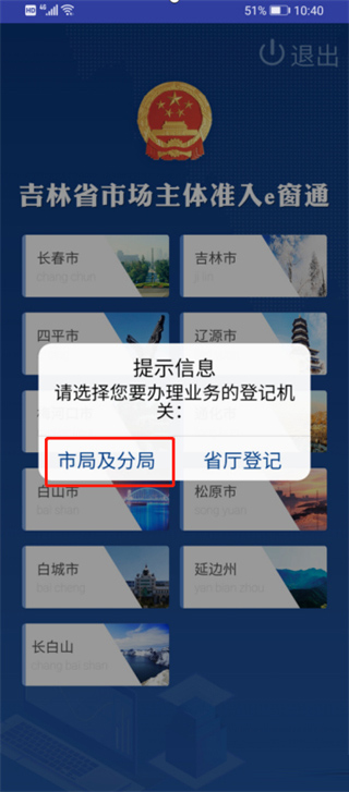 e窗通青岛开发app需要哪些知识