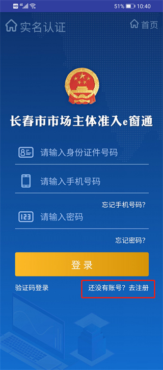 e窗通青岛开发app需要哪些知识