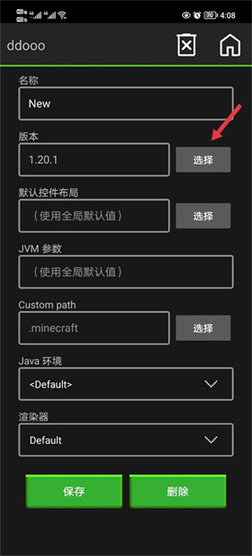 我的世界java版2023