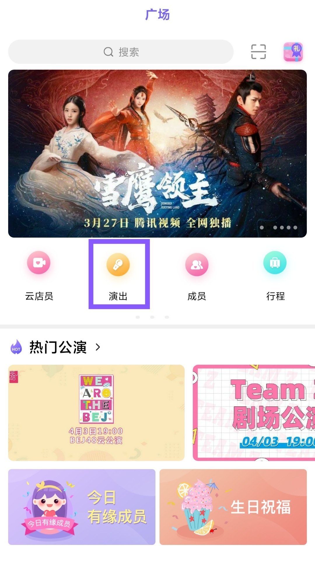 口袋48低配版