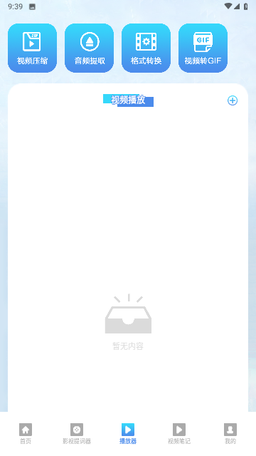万能1K播放器