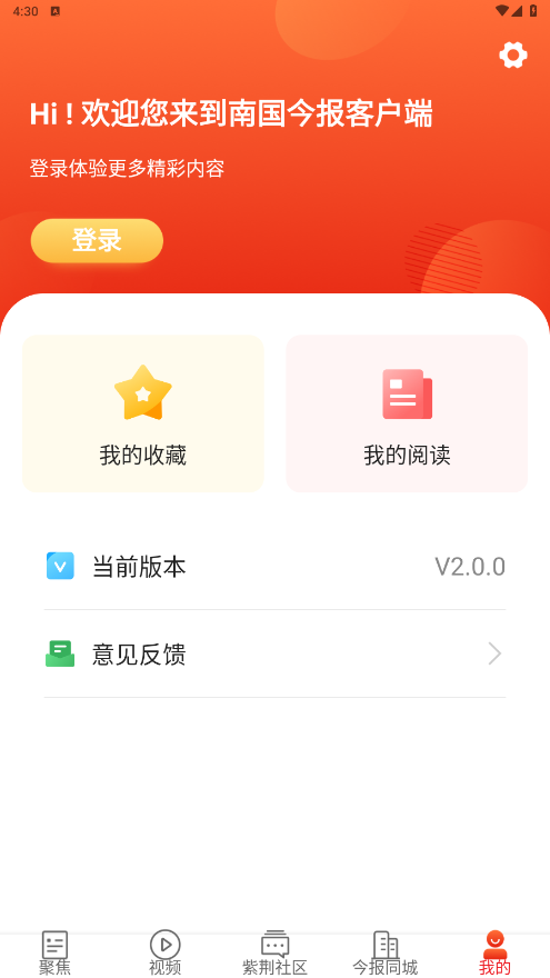南国今报