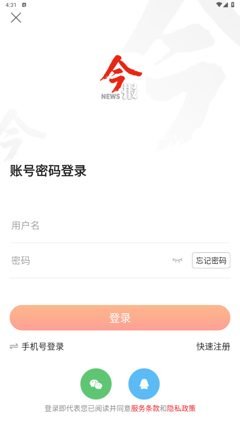南国今报