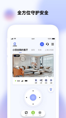 极视云保山郑州app开发