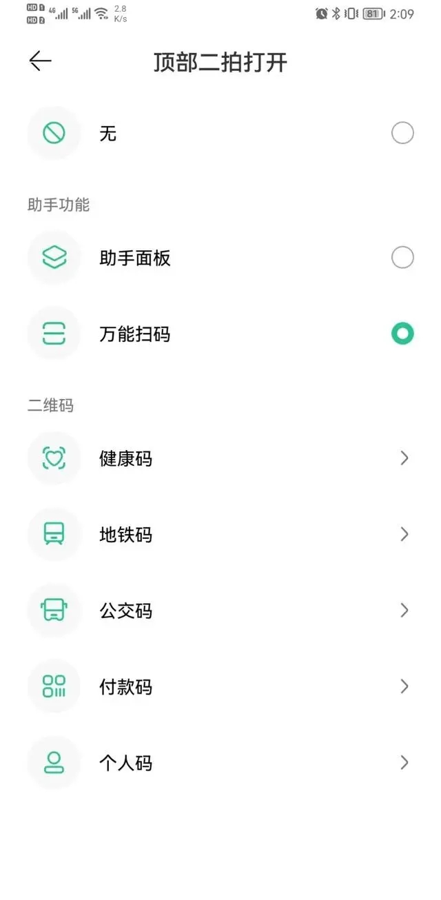 拍拍助手