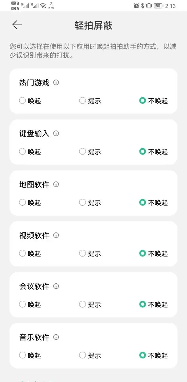 拍拍助手