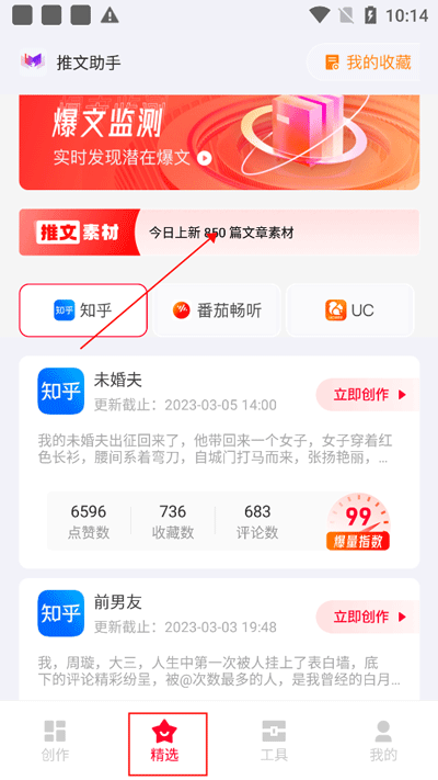 推文助手安阳公司开发app软件