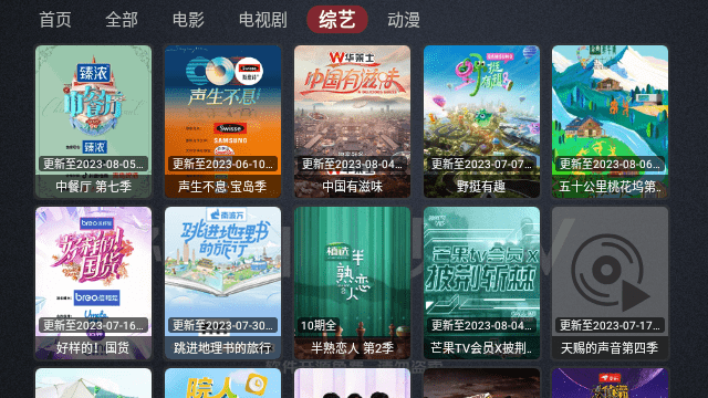 神仙影视