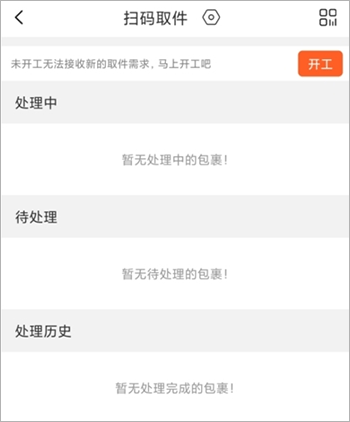 熊猫快收上海我想开发个app