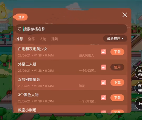 阿凡达世界内置存档