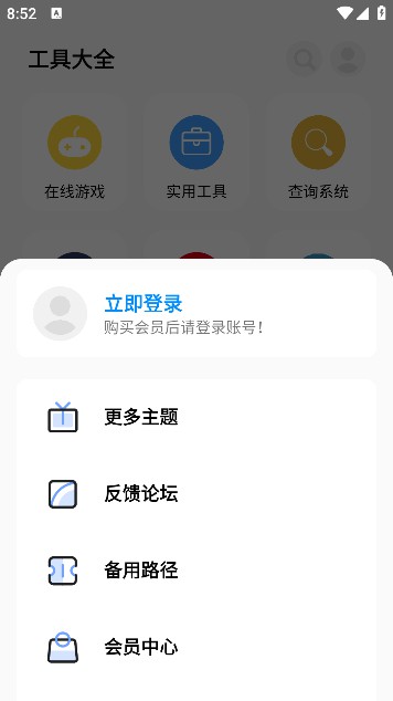 彩虹猫pro呼和浩特ios实用app