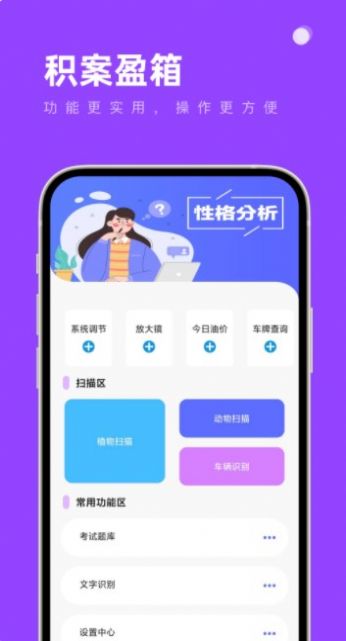 积案盈箱重庆设计开发app