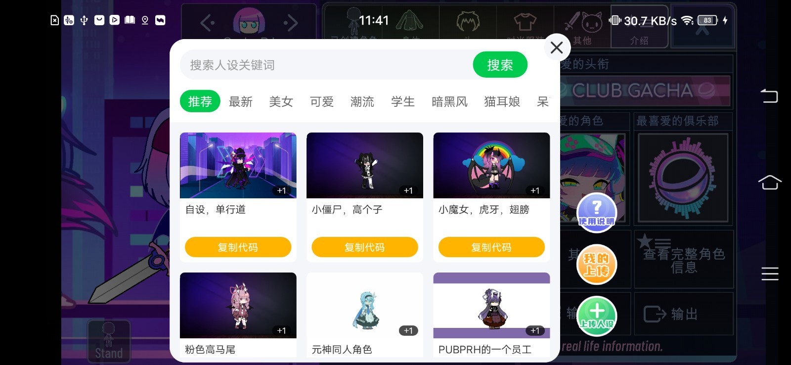 加查加正版