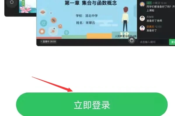 立知课堂