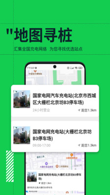 e寻桩