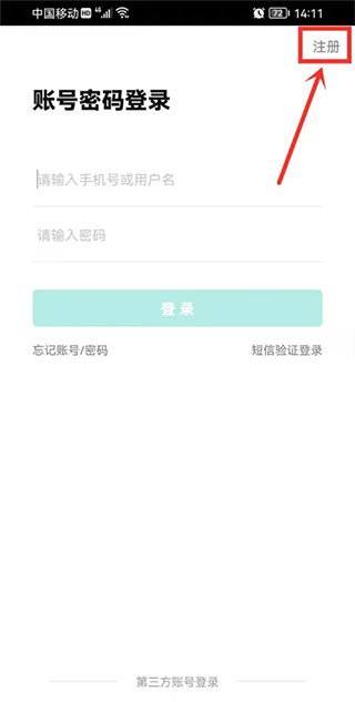 智学网学生端