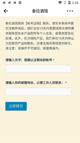 泰拉酒馆杭州app开发分布式开发