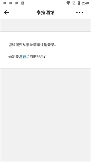 泰拉酒馆杭州app开发分布式开发