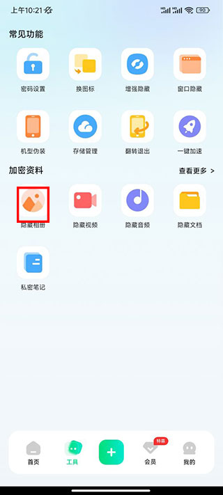 章鱼应用隐藏九江请人开发app