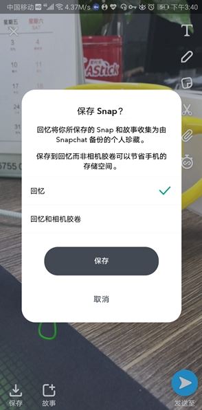 Snapchat中文版