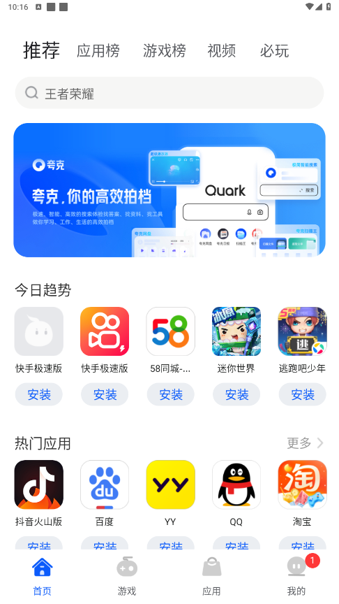 卓易市场赤峰app实战开发