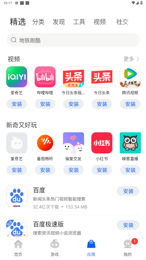 卓易市场赤峰app实战开发