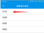 四川e社保