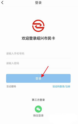 绍兴市民云广州微信app开发多少钱