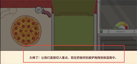 可口的披萨美味的披萨2023重庆app开发教程